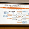 NTT東日本が提言する、被災者中心の地域防災データ流通の仕組み