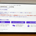 政府職員の業務基盤「ガバメントソリューションサービス(GSS)」の災害時有効性評価
