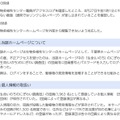 リリース(当該ホームページについて)