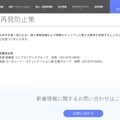 リリース(再発防止策)