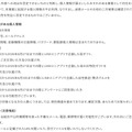 リリース(漏えいのおそれがある個人情報)