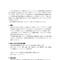 リリース(弊社運営サイトへの不正アクセスによる個人情報漏えいのおそれに関するお詫びとお知らせ)