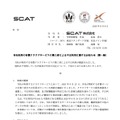 リリース（当社利用の有償クラウドサービスの第三者による不正利用に関するお知らせ（第一報））