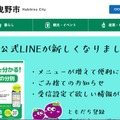 トップページ