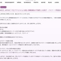 リリース（【重要】［MOOMOO JAPAN］不正アクセスによる個人情報漏洩の可能性とお詫び・パスワード再設定のお願い）