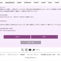 リリース（ 当社の今後の対応について）