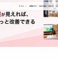 トップページ