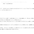 リリース（概要）
