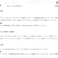 リリース（これまでに実施した対応）