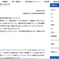 リリース（メールの誤送信について）
