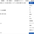 リリース（誤送信されたメールの内容）