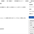 リリース（事案発生時の対応）