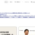 トップページ