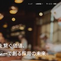 トップページ