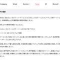 リリース(本件の概要)