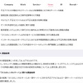 リリース(「さくらのレンタルサーバ」に関する調査結果1)