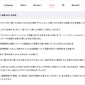 リリース（お客さまへの対応）