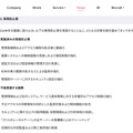 リリース（再発防止策）
