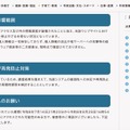 リリース（被害状況及び影響範囲）