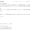 リリース(外部記憶媒体に保存していた可能性のある個人情報項目)