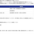 リリース（閲覧可能な状態となっていた情報）