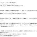 リリース（サイバー社会入門）