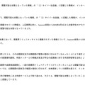 リリース（発生原因）