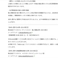 リリース(本件に関するお問い合わせ窓口)