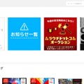 トップページ