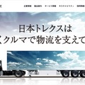 トップページ