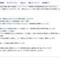 リリース(再発防止策)