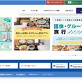 トップページ