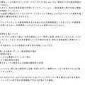 リリース（復旧状況および再発防止策について）