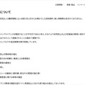 リリース(お取引先さまの情報について)