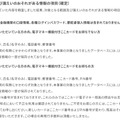リリース(対象となる範囲及び漏えいのおそれがある情報の項目(確定))