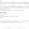 リリース(現在の対応状況)