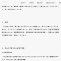 リリース(経緯)