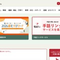 トップページ