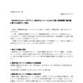 リリース（「RESPECTion!シンポジウム」参加申込フォームにおける個人情報閲覧可能状態に関するお詫びとご報告）