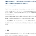 リリース(【重要なお知らせ】「PhotoGoods」への不正アクセスによる個人情報等の漏えい可能性に関するお詫びとお知らせ)