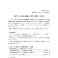 リリース(不正アクセスによる情報漏えいに関するお詫びとお知らせ)