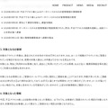 リリース（対象となるお客様）