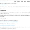 リリース（関係当局への報告）