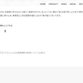 リリース（お詫び）