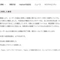 リリース(新たに判明した事項)