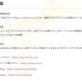 リリース（経緯1）