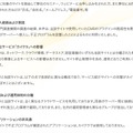 リリース（侵入経路および原因）