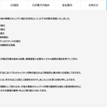 リリース（実施した主な再発防止策）