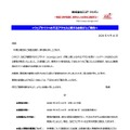 リリース（ウェブサイトへの不正アクセスに関するお詫びとご報告）