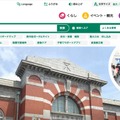 トップページ